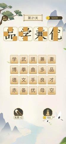 成语太烧脑红包版  v1.00图1