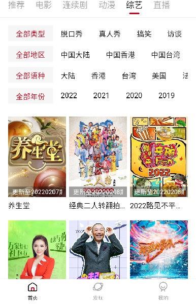 xr影视  v2.0.0图4