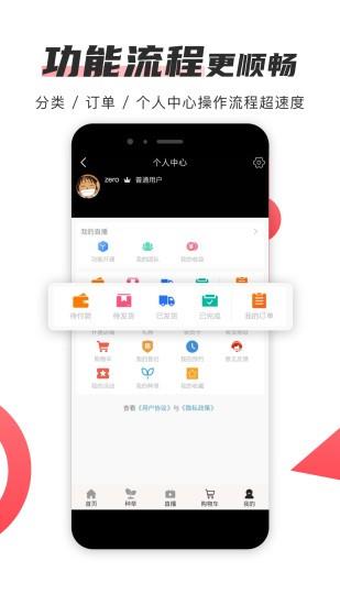 播米购直播  v4.2.0图1