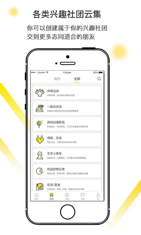 友伴  v1.0.0图2