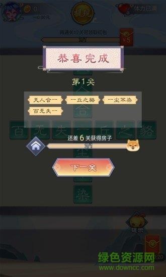 成语小家