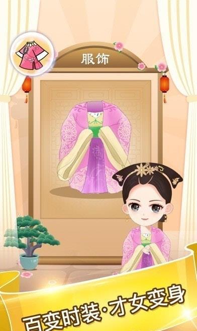 成语小才女  v1.0.4图1