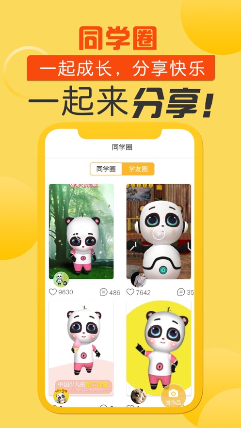 同学π  v2.1.1图2