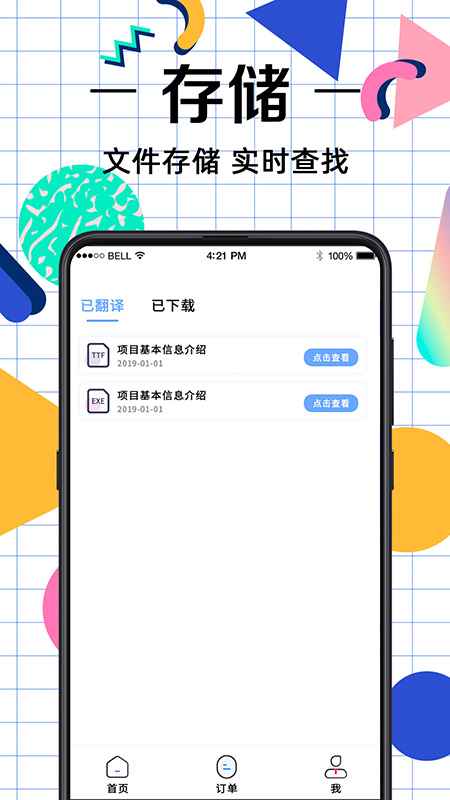 拍照翻译  v3.2.17图4