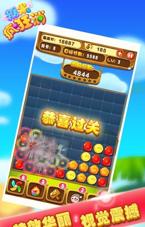 糖果消消消  v5.7.0图3