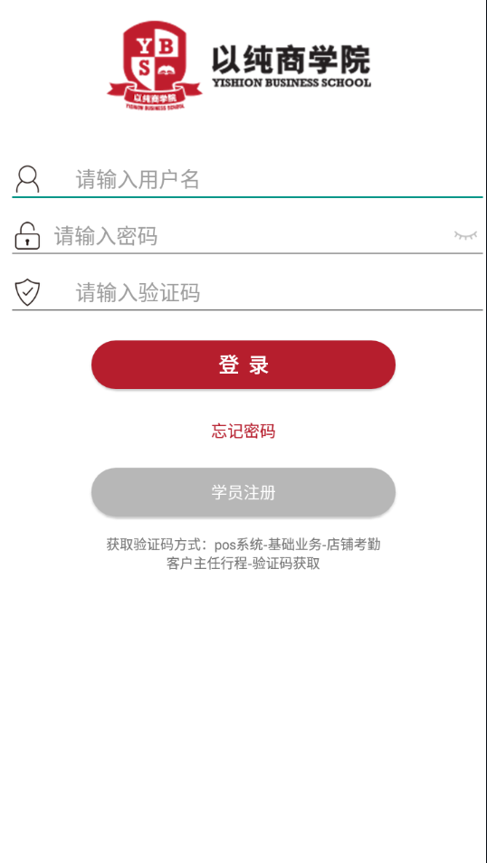 以纯商学院e平台  v1.2.6图1