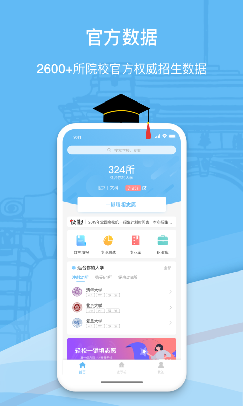 滋育高考  v2.1.6.0图4