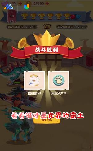 梦幻恐龙园红包版  v28.0.0图1