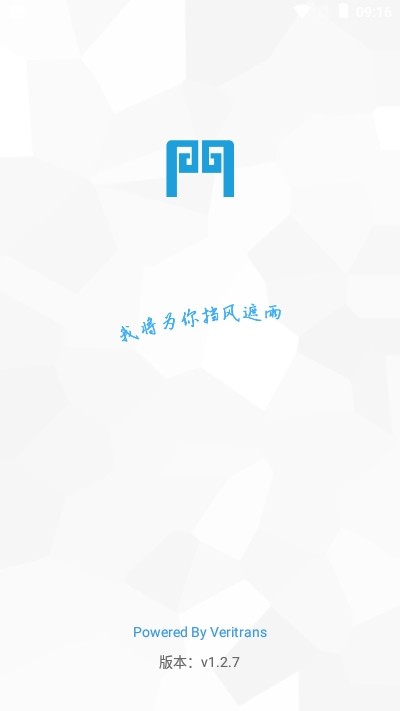 云门知客  v1.2.7图4