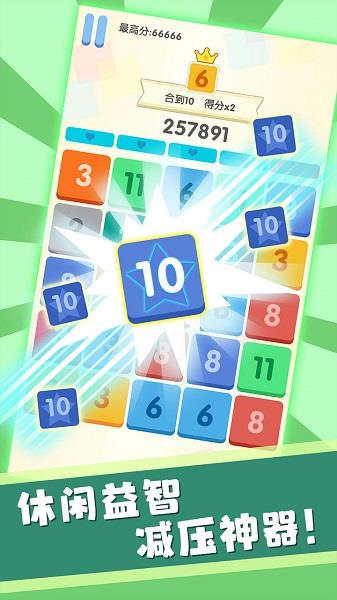 数字消消消红包版  v1.0.2图1