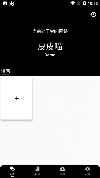 皮皮喵漫画  v0.7.2图2