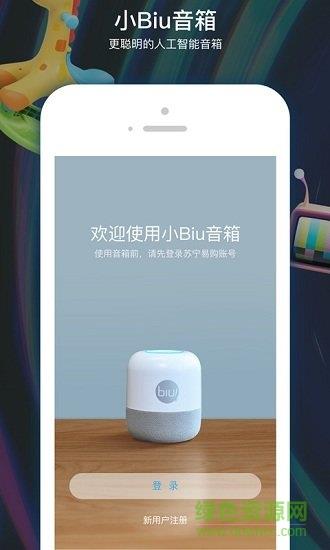 小Biu音箱(wifi无线音箱)  v6.1.0图3