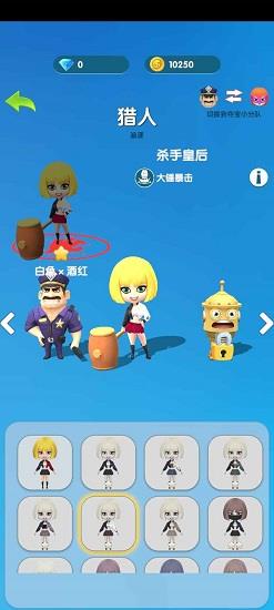 夺宝小分队  v1.04.036图3