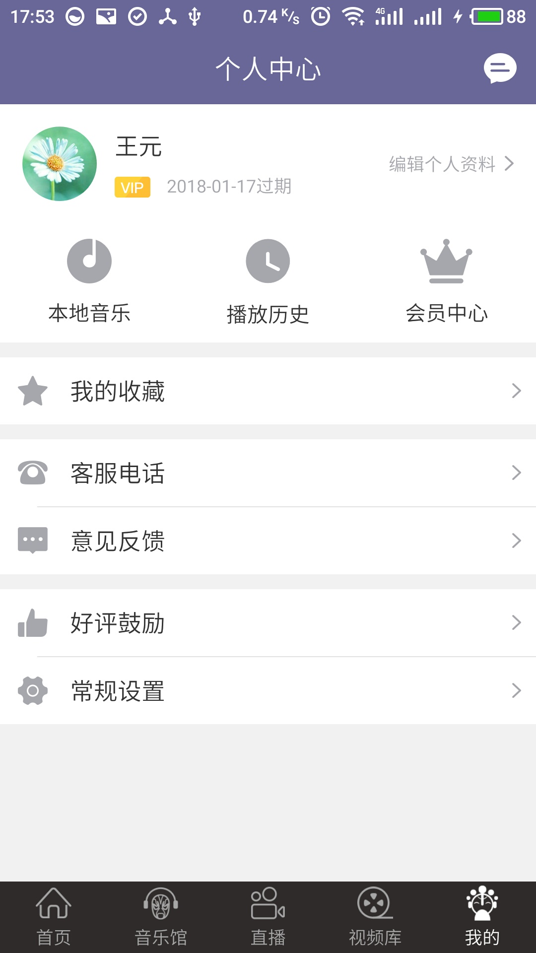 戏嗨  v1.4.6图4