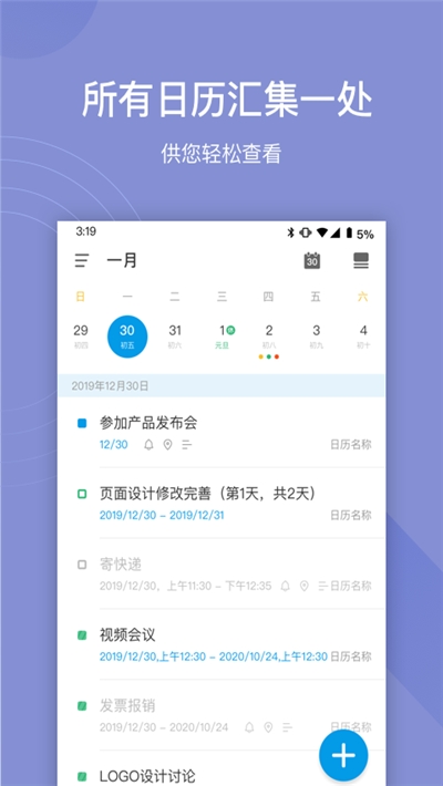 灵犀清单  v1.0.0图4