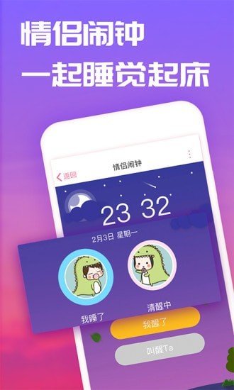 恋爱笔记  v8.4.6图3