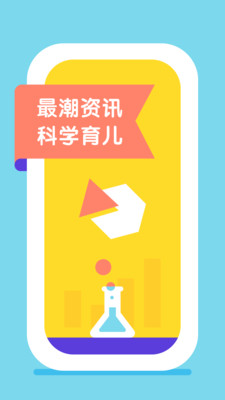 呼啦亲子  v2.4.8图1