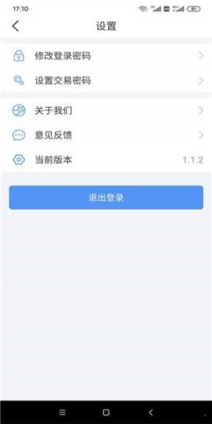 财气口袋  v1.1.2图3