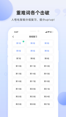 PTE单词  v1.4.3图2