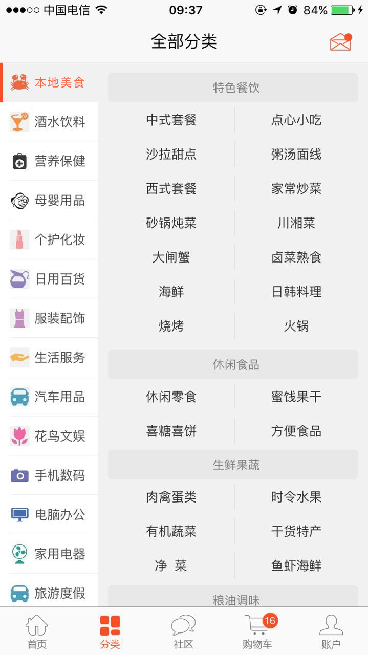 幸福伊川  v4.0图1