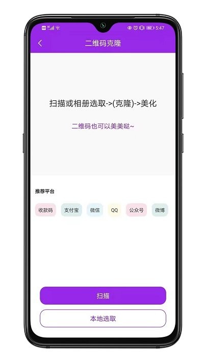 二维码生成器免费版  v1.0.3图4