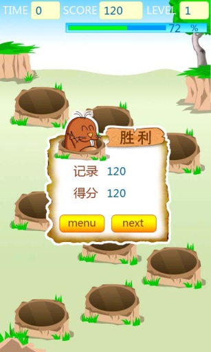 疯狂的地鼠  v1.44图3