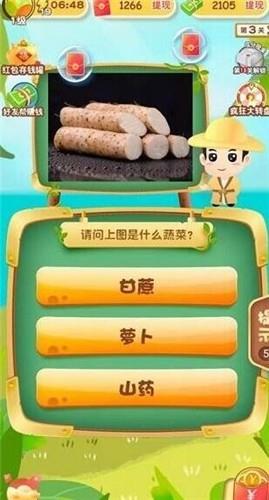 水果达人秀  v2.7.6图1