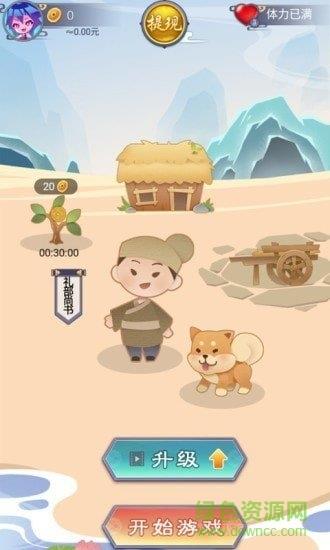 成语小家  v1.01图3