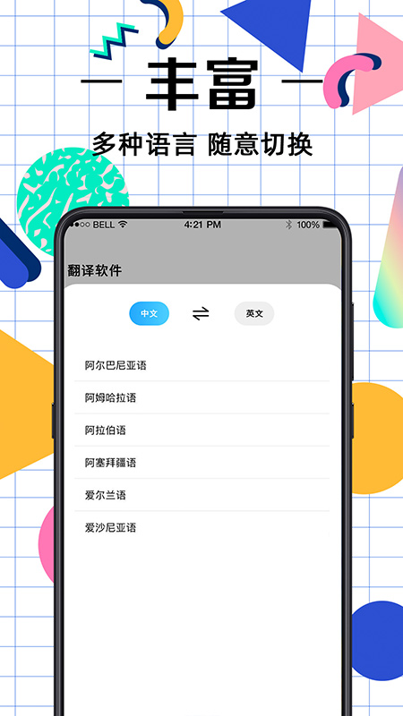 拍照翻译  v3.2.17图2