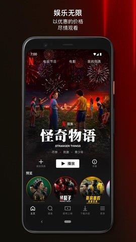 netflix奈飞中文影视官方  v8.22.1图1