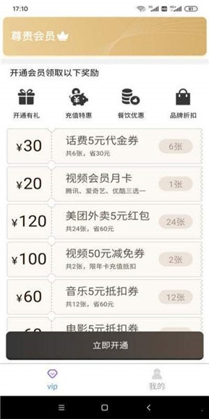 财气口袋  v1.1.2图4