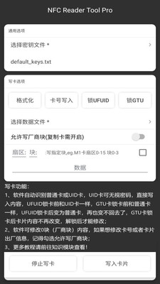 NFC Reader Tool  v1.7.9图2