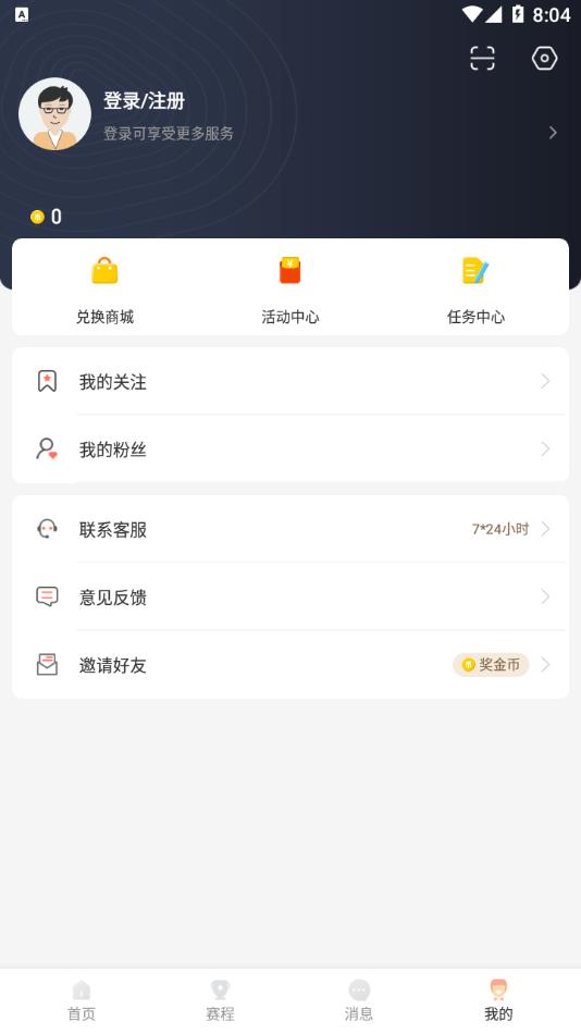 BS比赛直播在线下载  v1.0.3图4