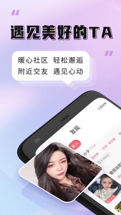 聚缘公馆  v1.0.1图1