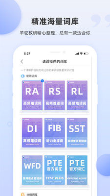 PTE单词  v1.4.3图1