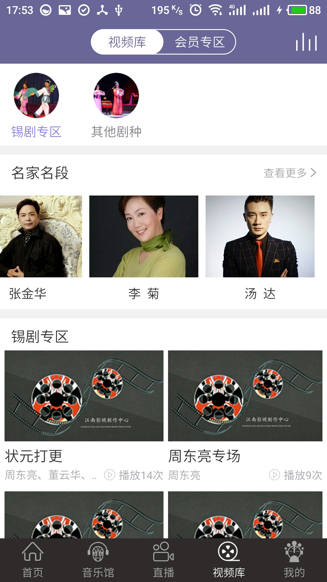 戏嗨  v1.4.6图3
