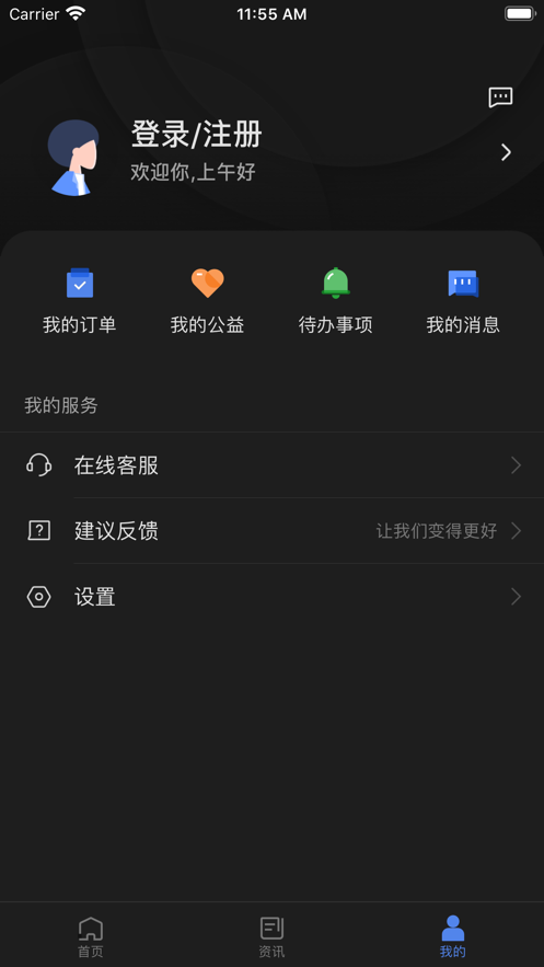 浙里行  v1.1.1图2