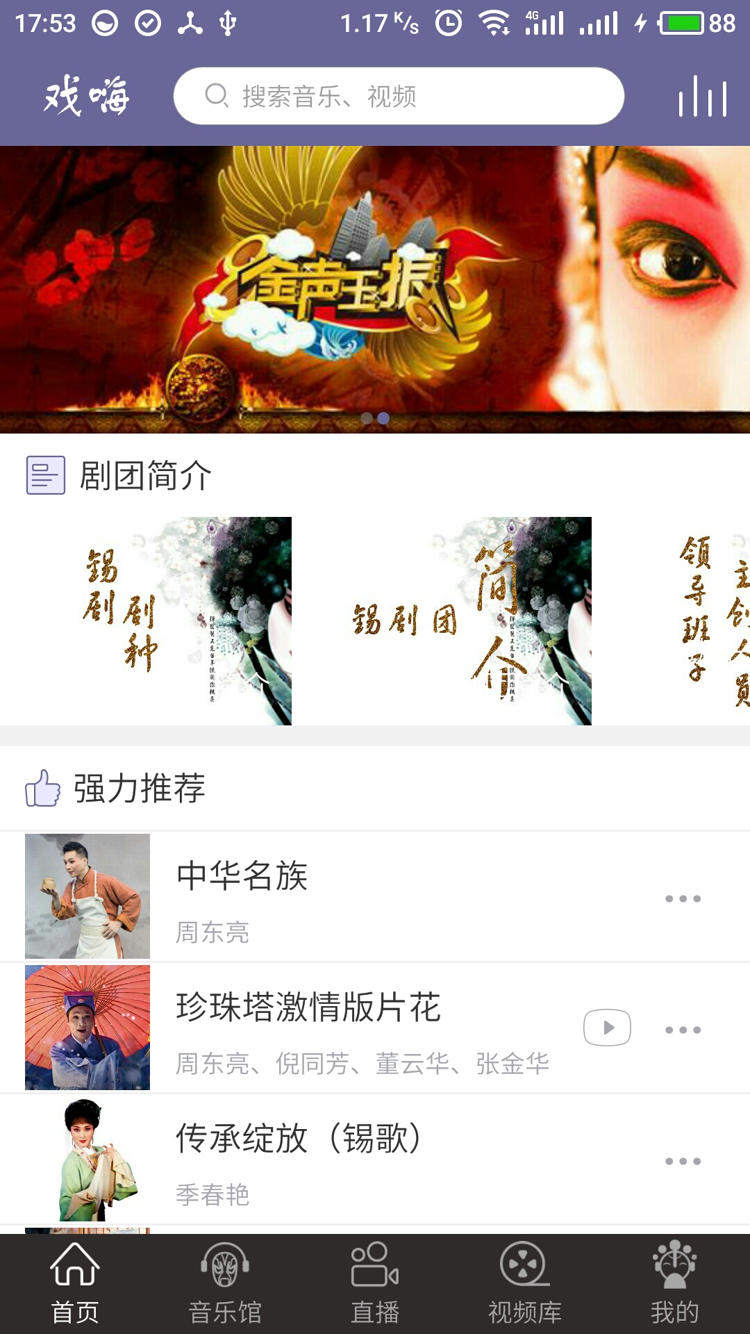 戏嗨  v1.4.6图1