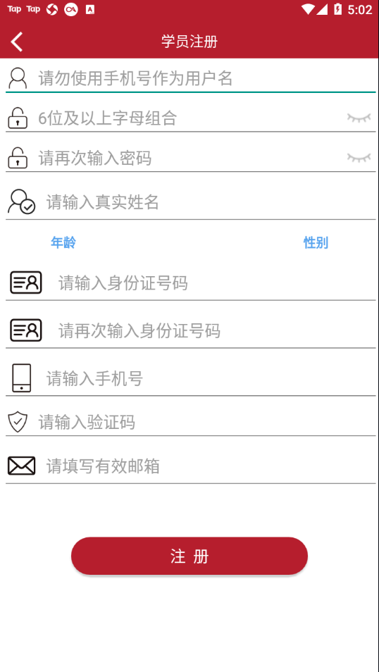 以纯商学院e平台  v1.2.6图4