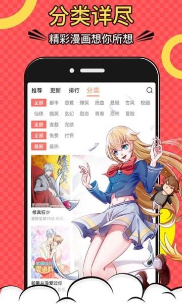 我要当个大坏蛋漫画  v1.0图2