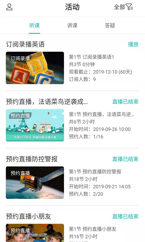 U频  v1.4.3图4
