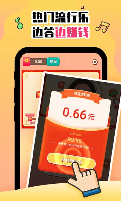 点点猜歌名  v2.6.5图1