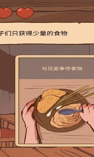 人生选择模拟器  v1.0.9图3