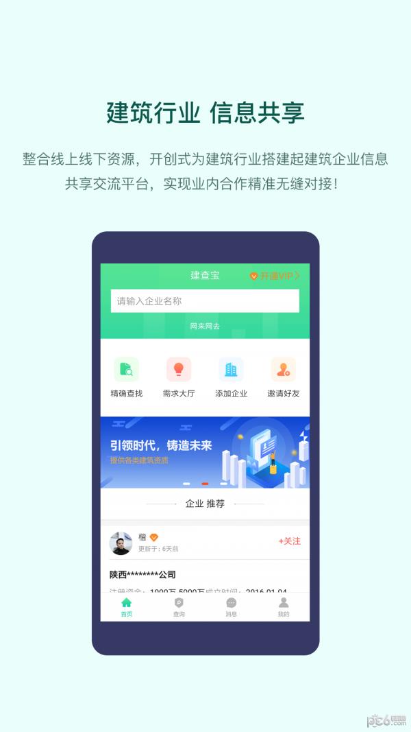 建查宝  v1.4.0图3