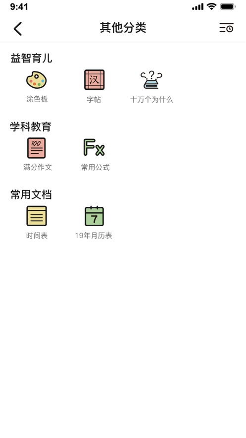 汉小印  v1.0.0图3