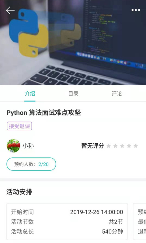 U频  v1.4.3图3