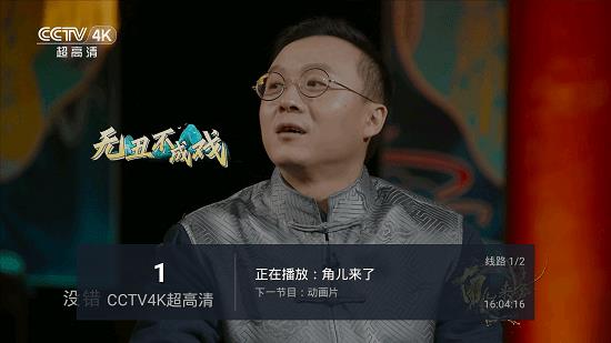 蓝天tv电视直播  v5.2.0图1