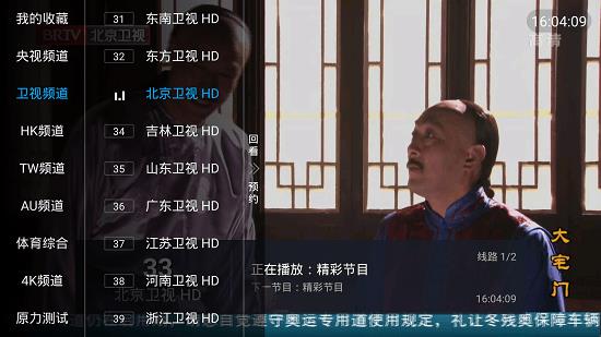 蓝天tv电视直播  v5.2.0图3