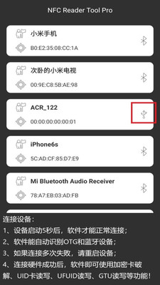 NFC Reader Tool  v1.7.9图3