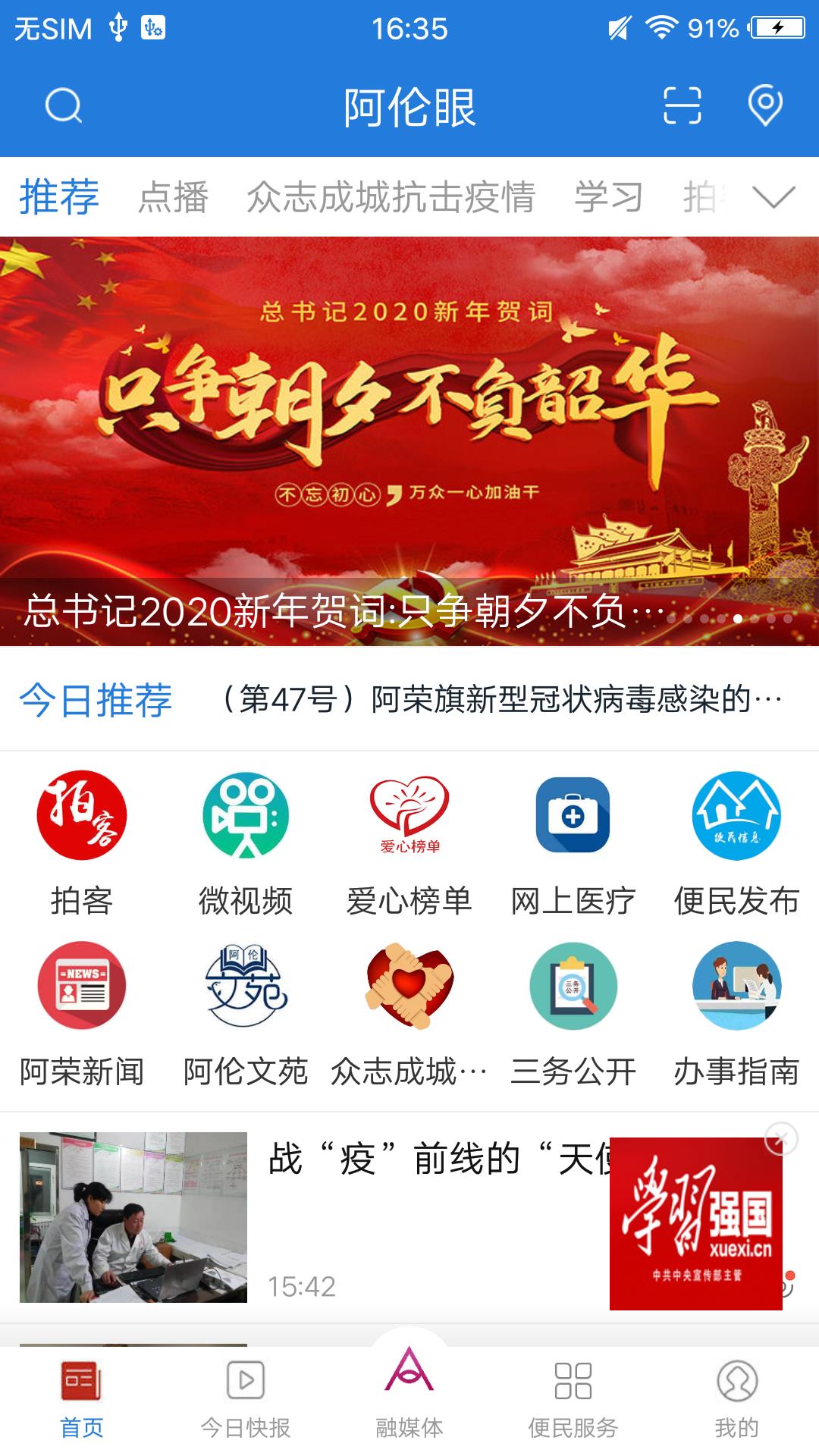 阿伦眼  v4.1.2图1